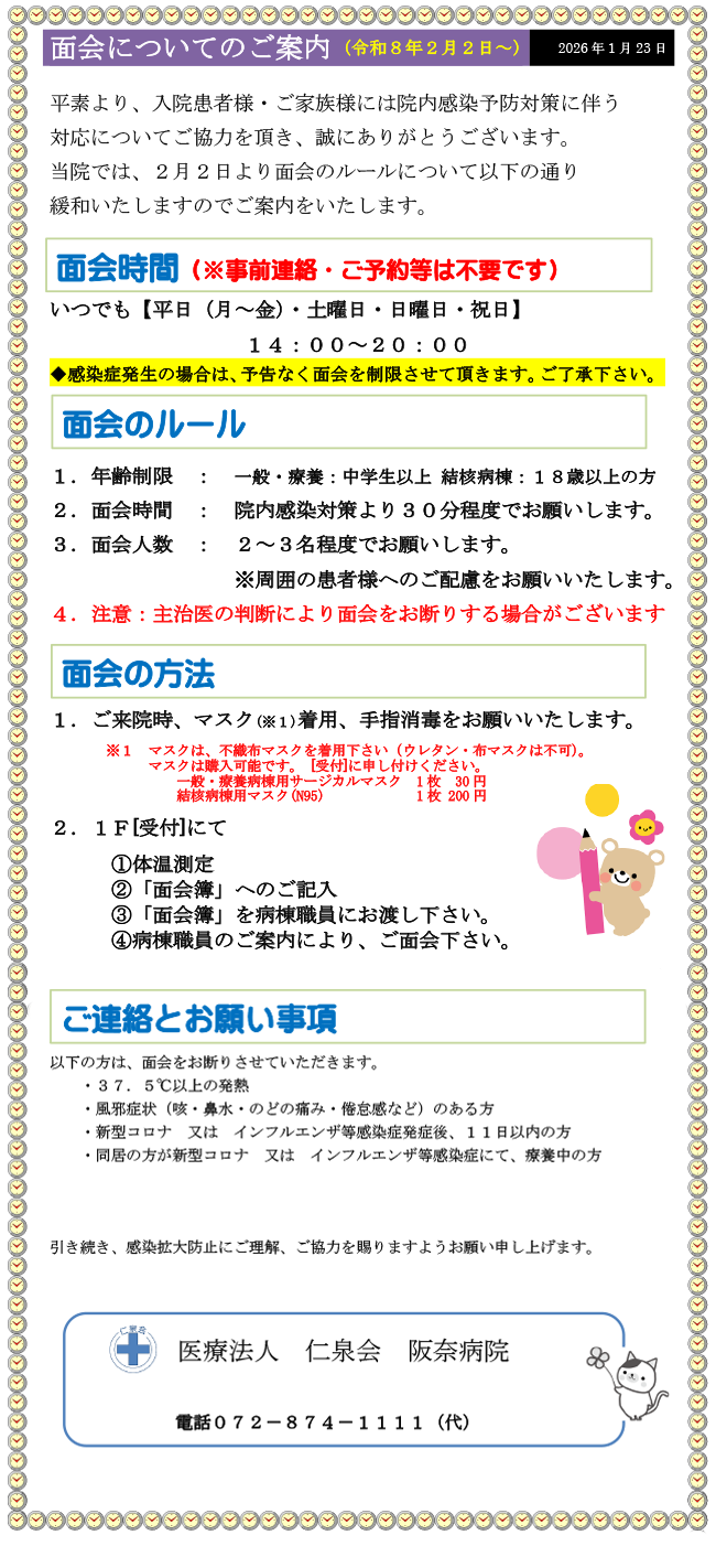 �����[�g�ʉ�̈ē�